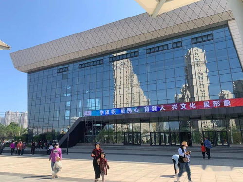 錦州文化藝術(shù)中心全面啟用 城市文化新地標(biāo)的崛起與未來(lái)展望